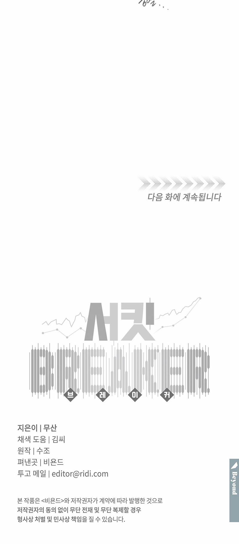 Đứt Đoạn 13 trang 13