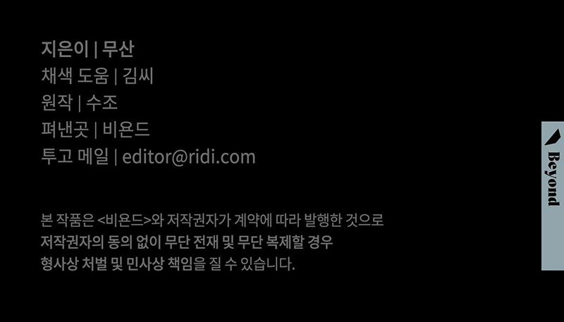 Đứt Đoạn 15 trang 14