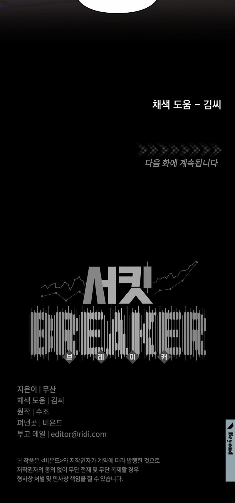 Đứt Đoạn 16 trang 12