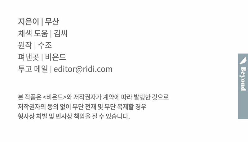 Đứt Đoạn 17 trang 11