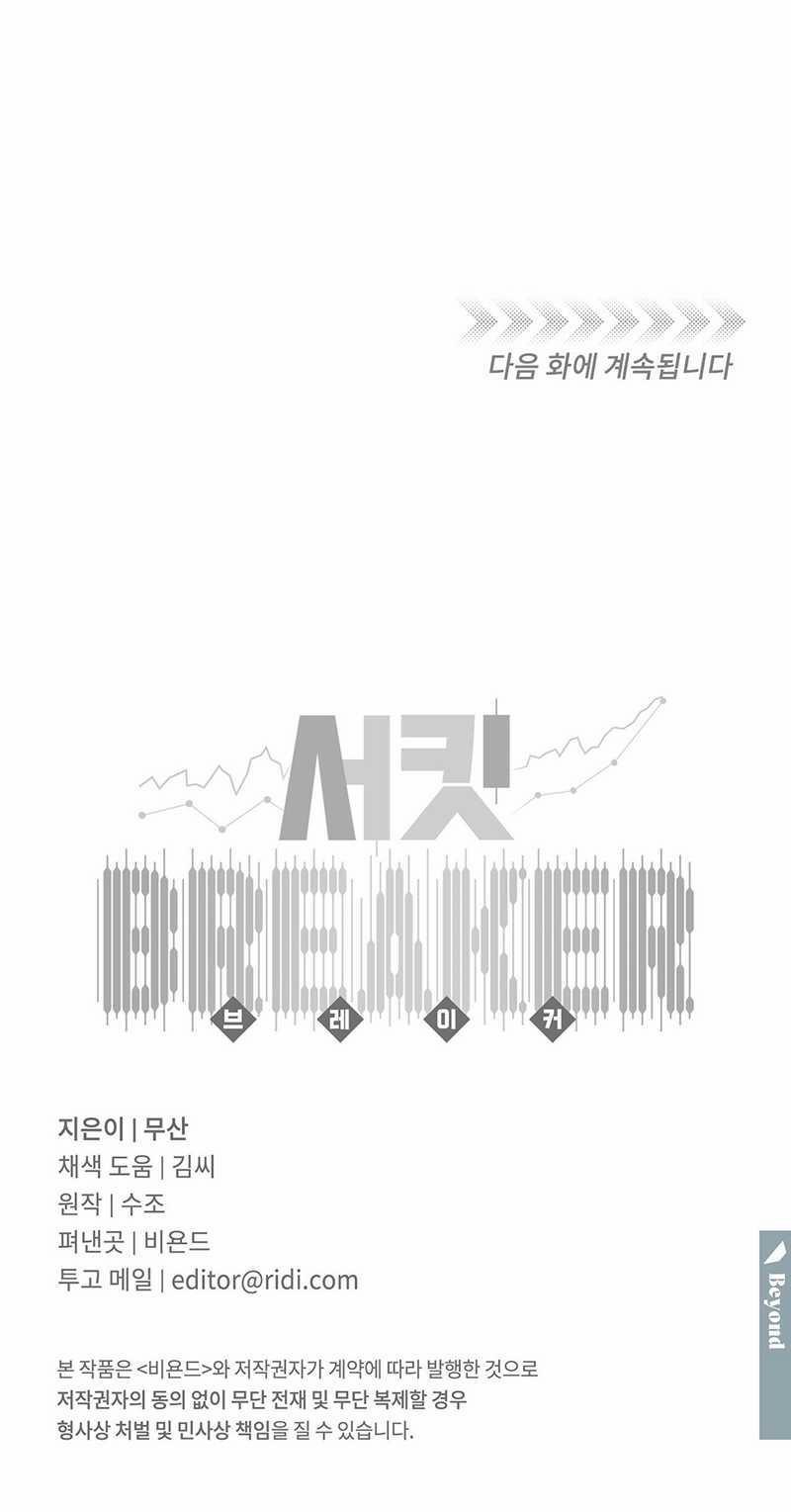 Đứt Đoạn 18 trang 10