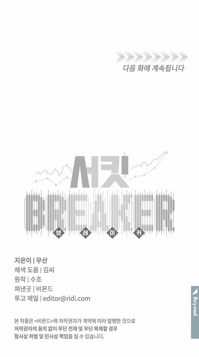 Đứt Đoạn 24 trang 12