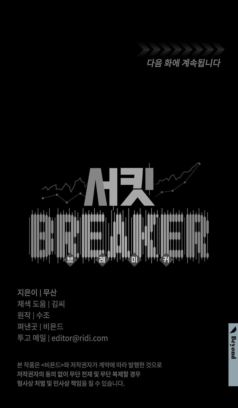 Đứt Đoạn 26 trang 12