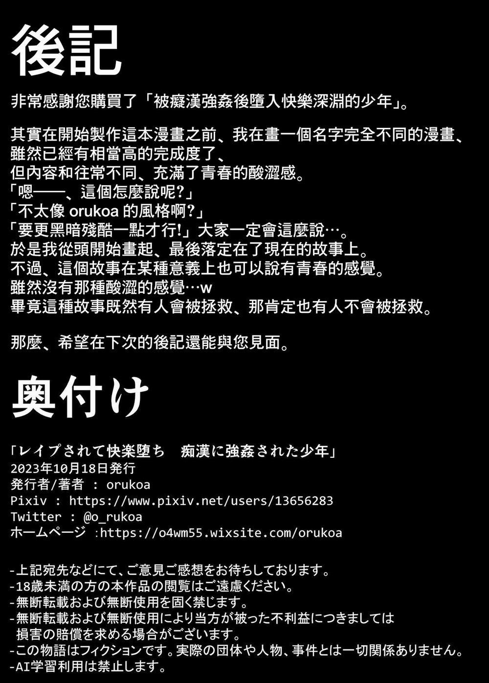 Đutanbao Shota 10 trang 43