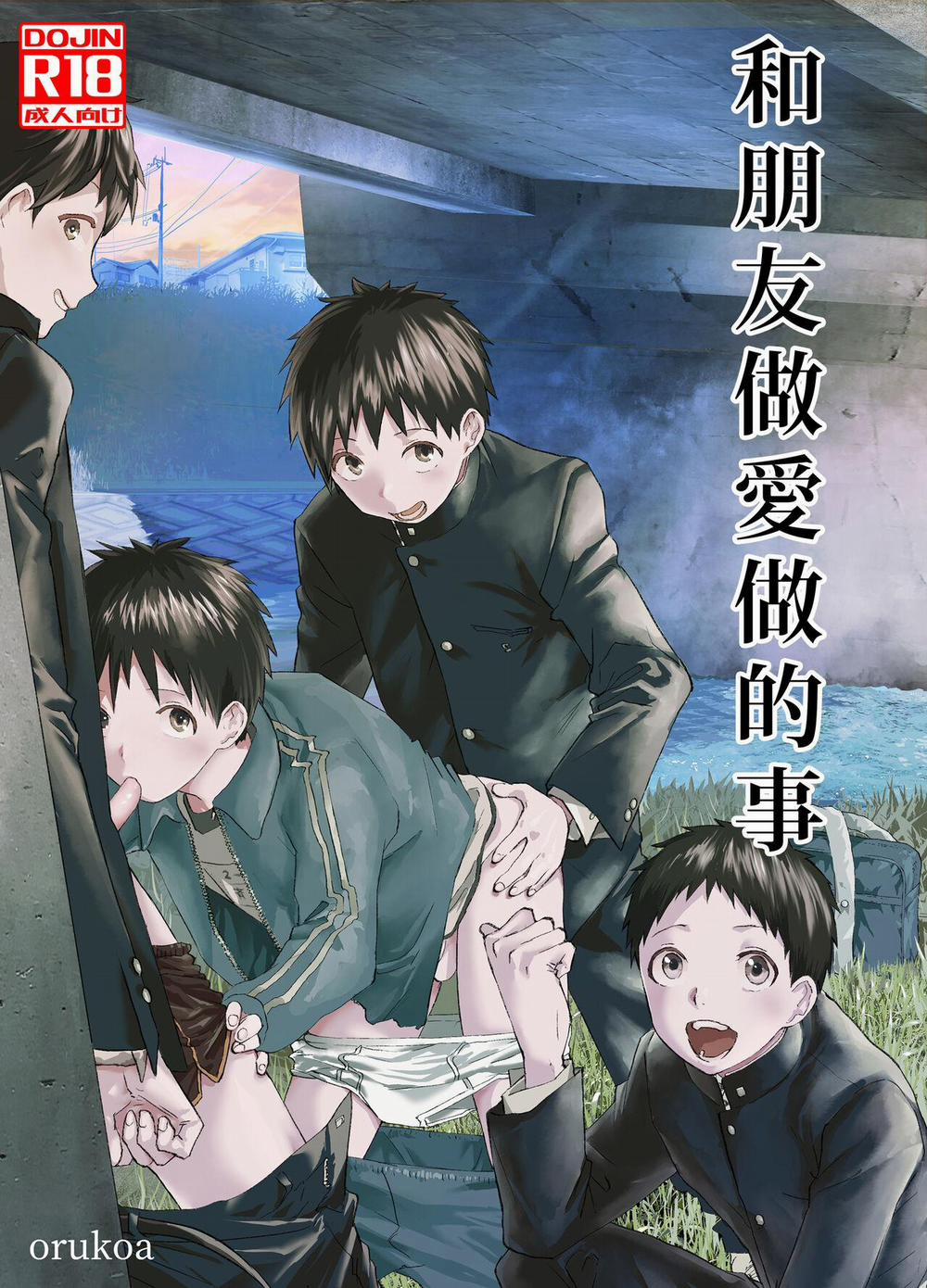 Đutanbao Shota 13 trang 0