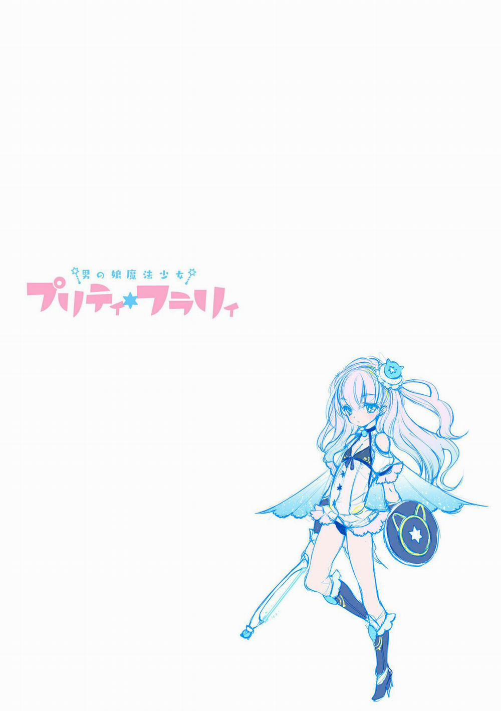 Đutanbao Shota 16 trang 1