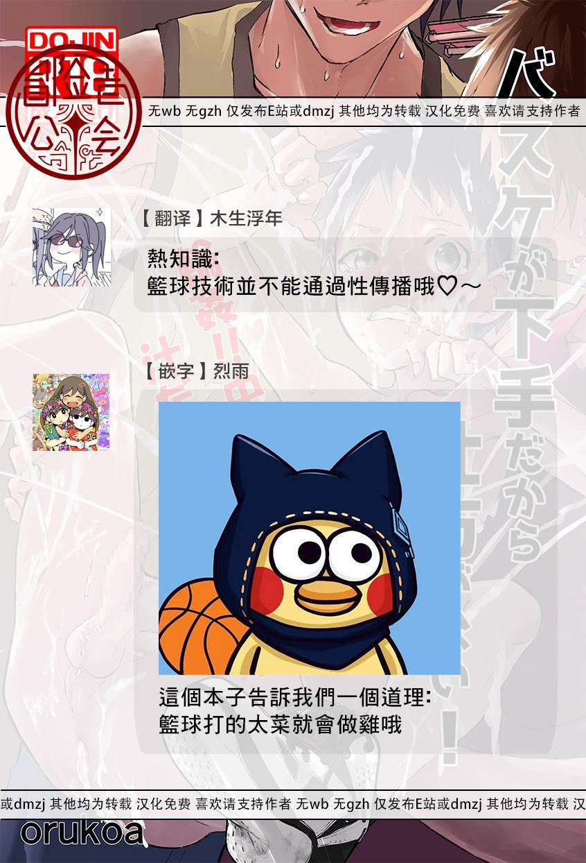 Đutanbao Shota 19 trang 59