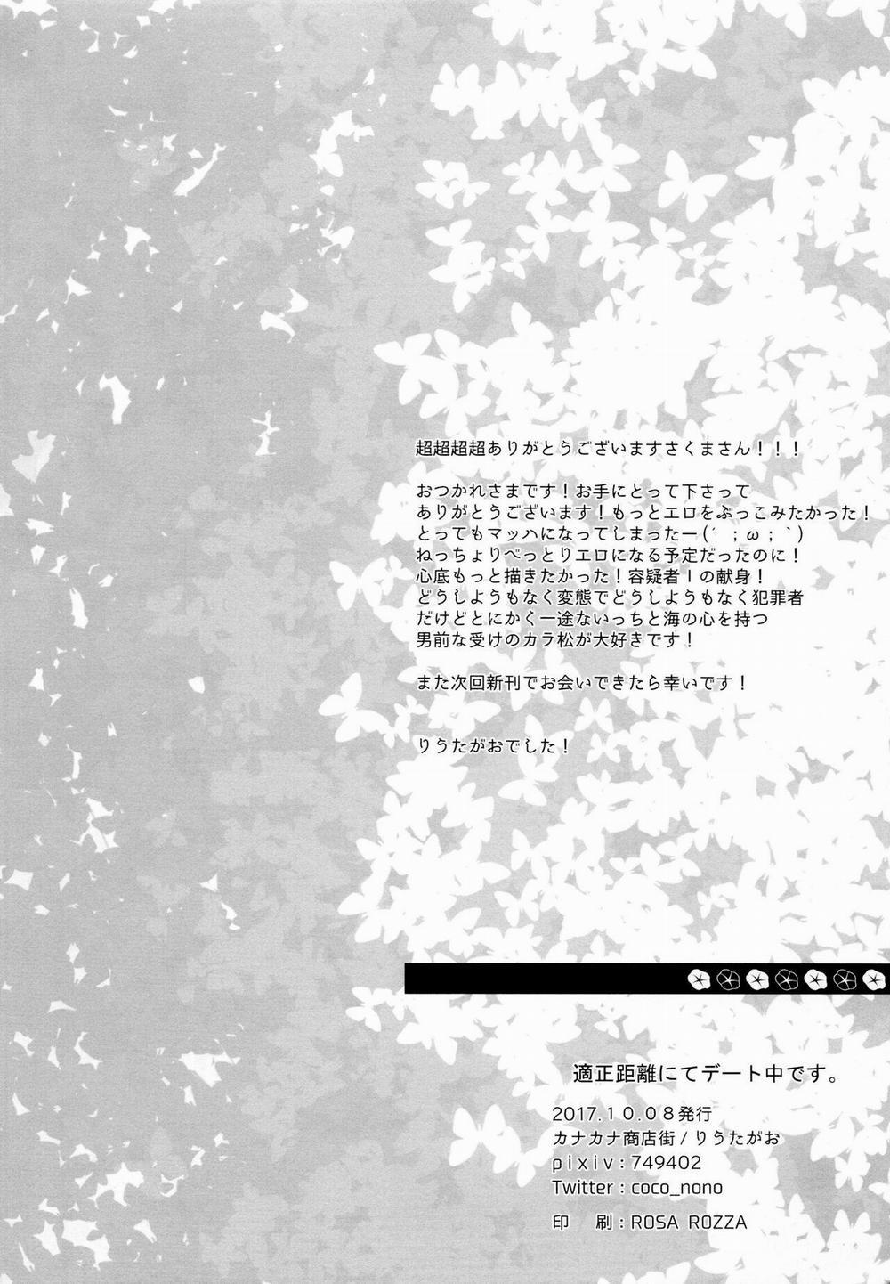 Đutanbao Shota 23 trang 2