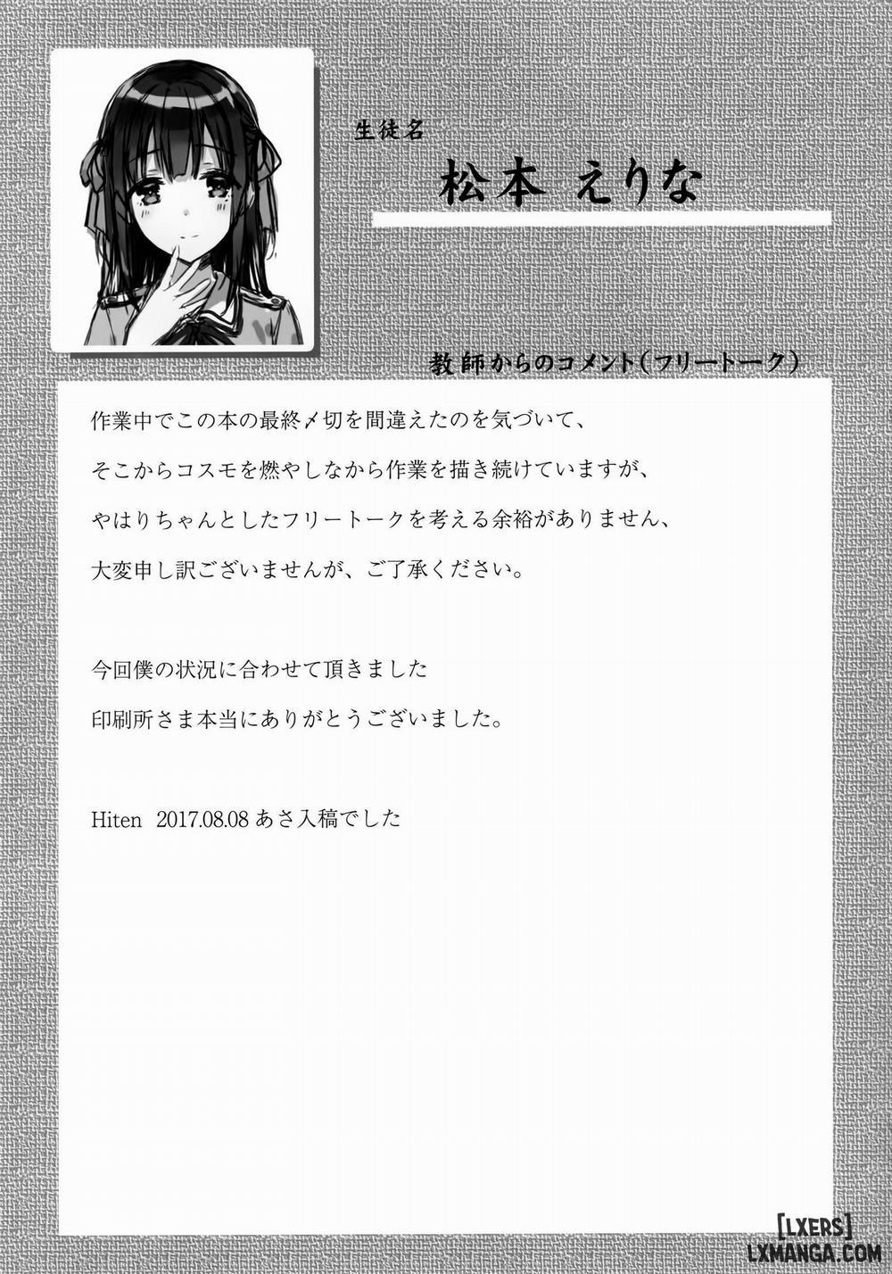 E.R.I.N.A Oneshot trang 15