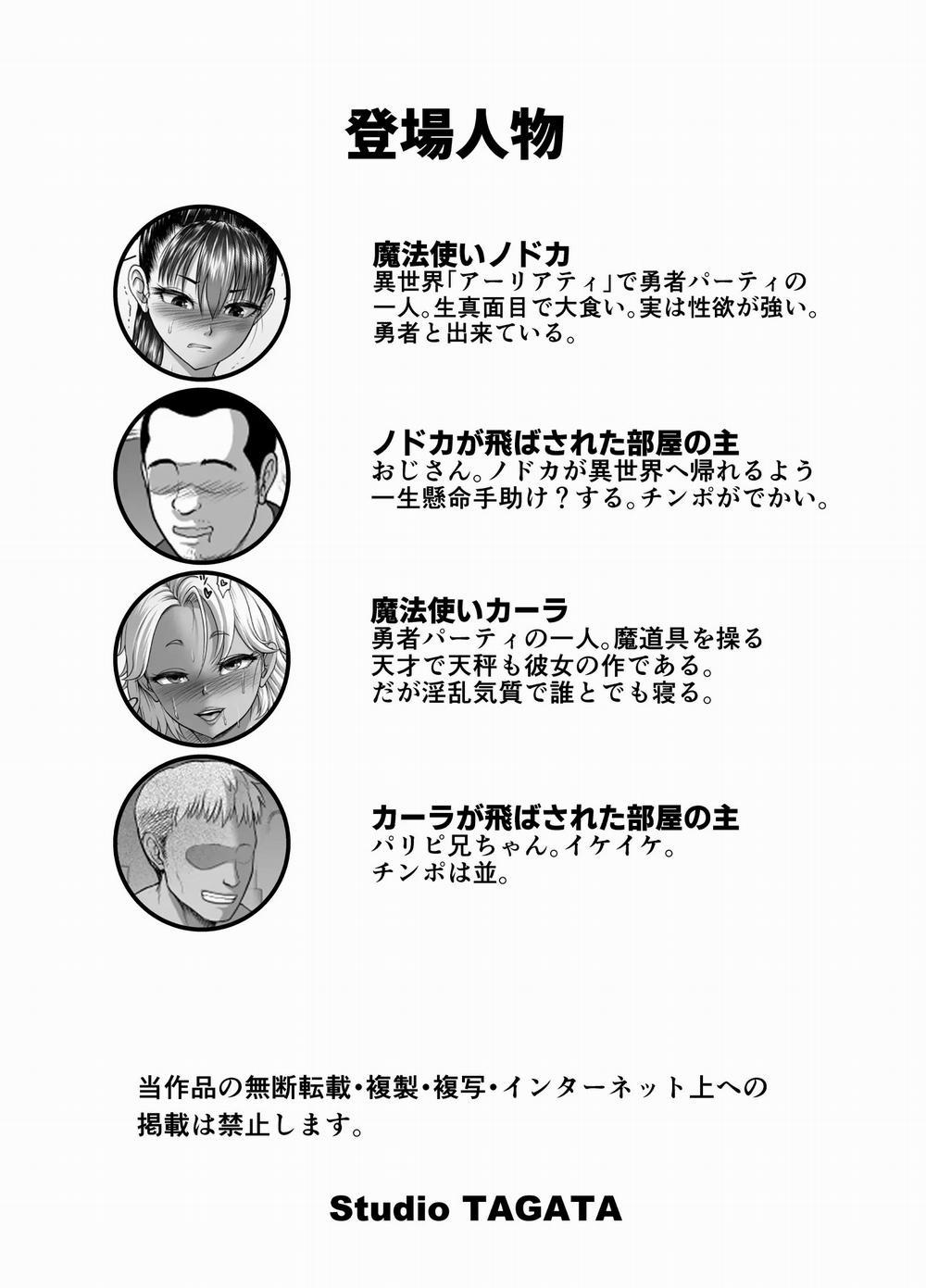 天秤のせいで帰れない魔法使い 2 trang 31