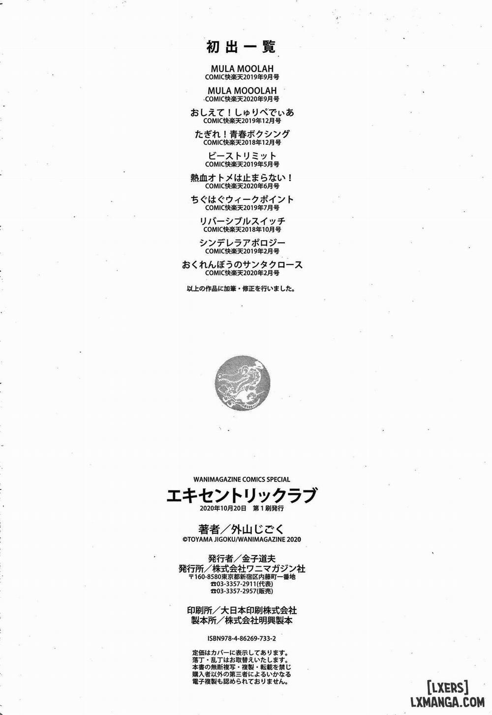 Eccentric Love 10 END trang 21