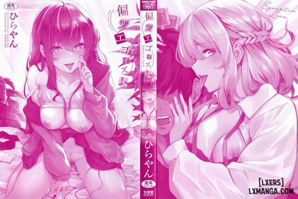 Egoistic Love 1 trang 1