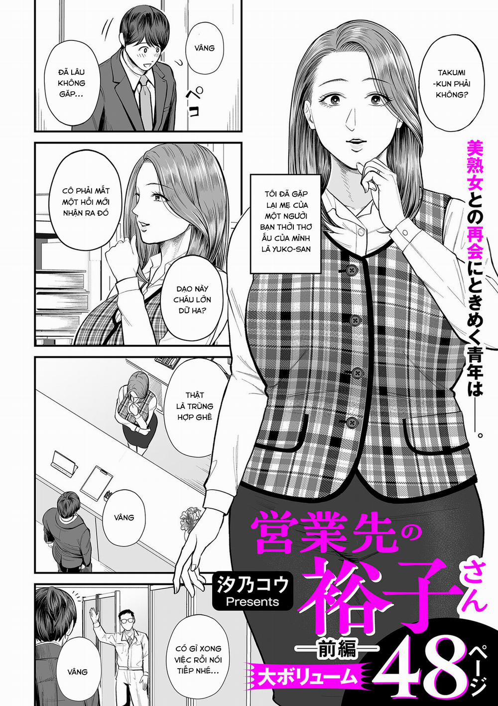 Eigyou Saki no Yuko-san 1 trang 1