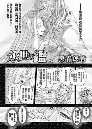 Đọc truyện tranh Eisei no Kagami