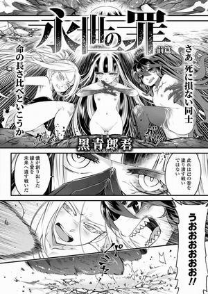 Đọc truyện tranh Eisei no Tsumi