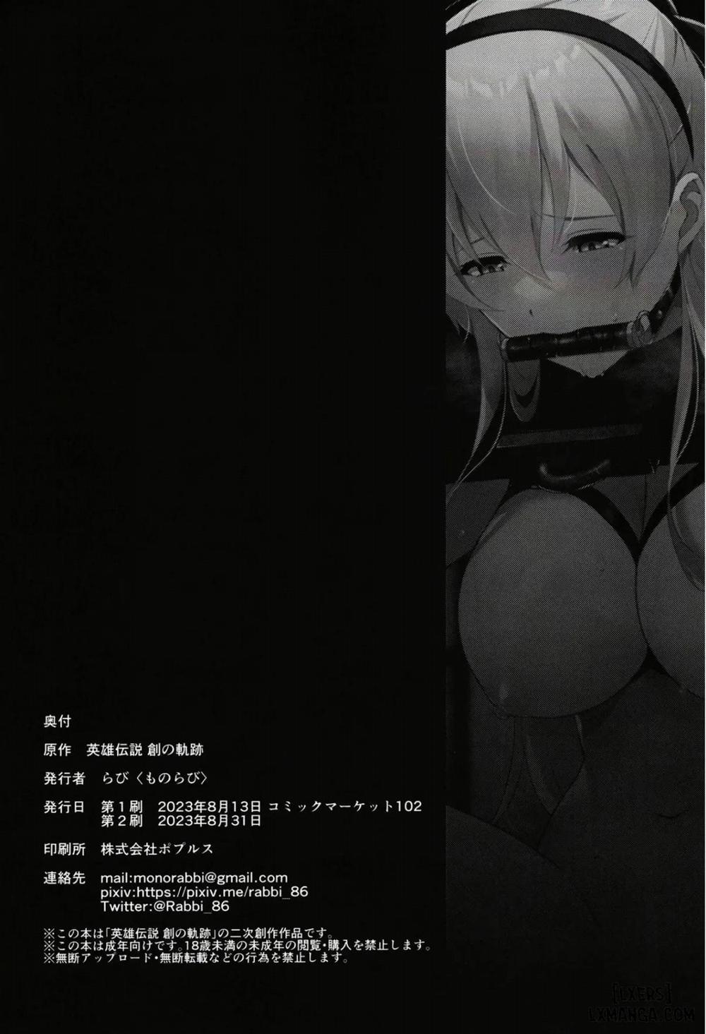 Elie-san ga Makeru Wake ga Nai Oneshot trang 23