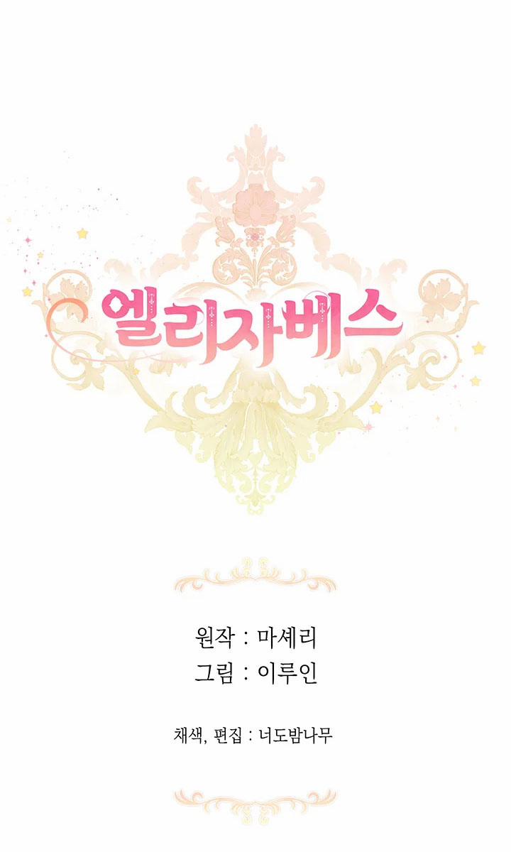 Elizabeth 43 trang 25