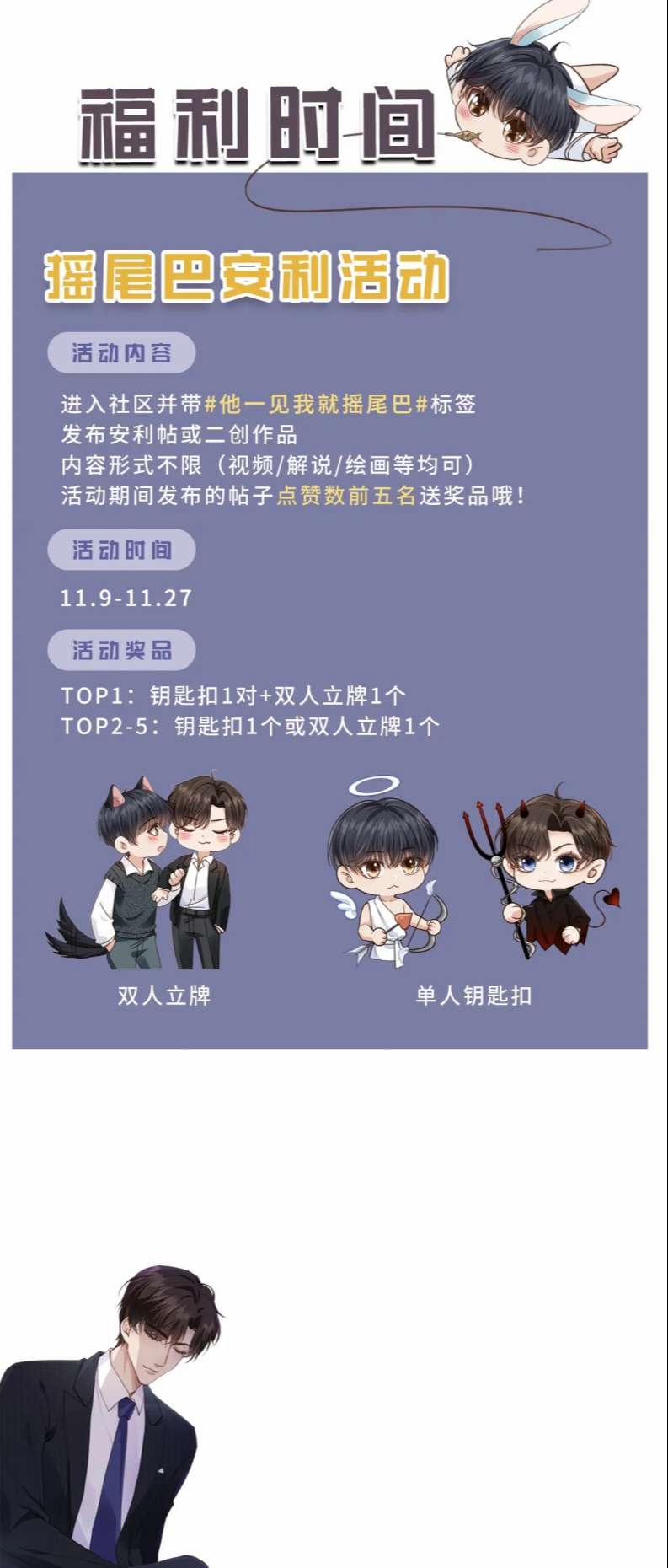 Em Ấy Vừa Nhìn Thấy Tôi Liền Vẫy Đuôi 12 trang 28