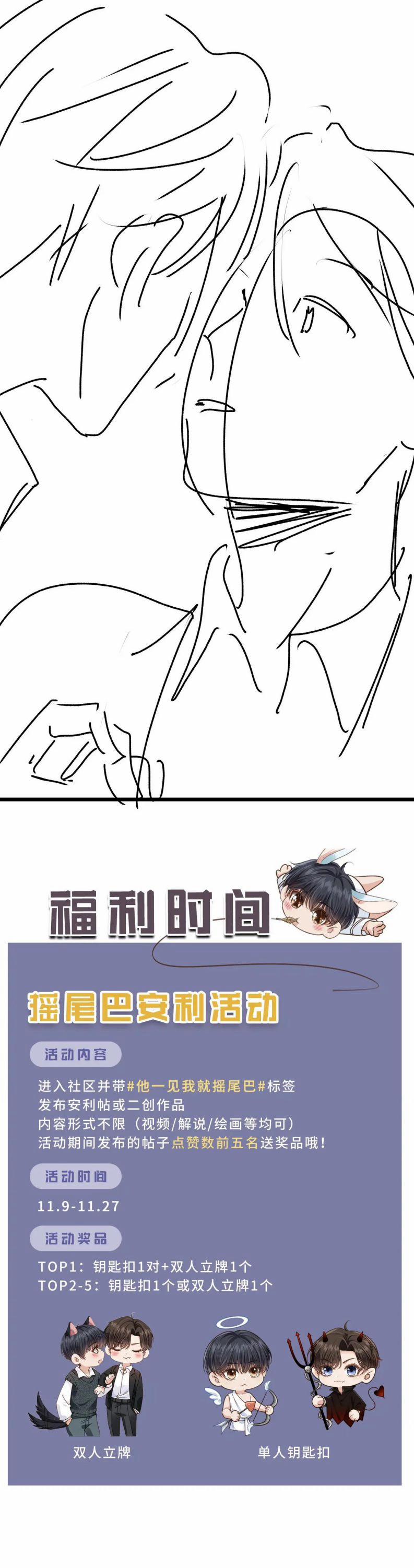 Em Ấy Vừa Nhìn Thấy Tôi Liền Vẫy Đuôi 13 trang 19