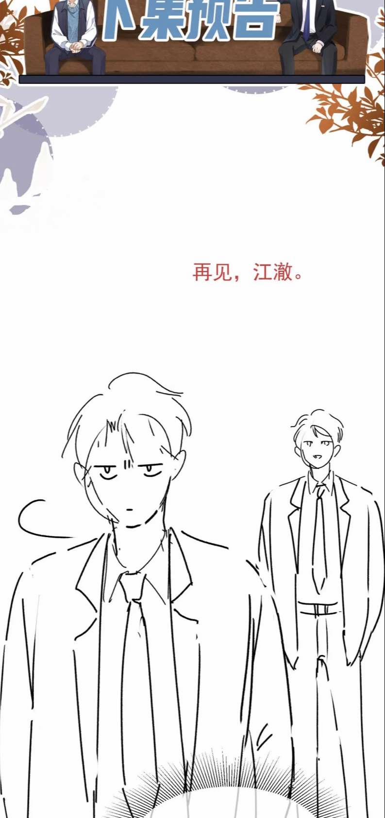 Em Ấy Vừa Nhìn Thấy Tôi Liền Vẫy Đuôi 14 trang 31