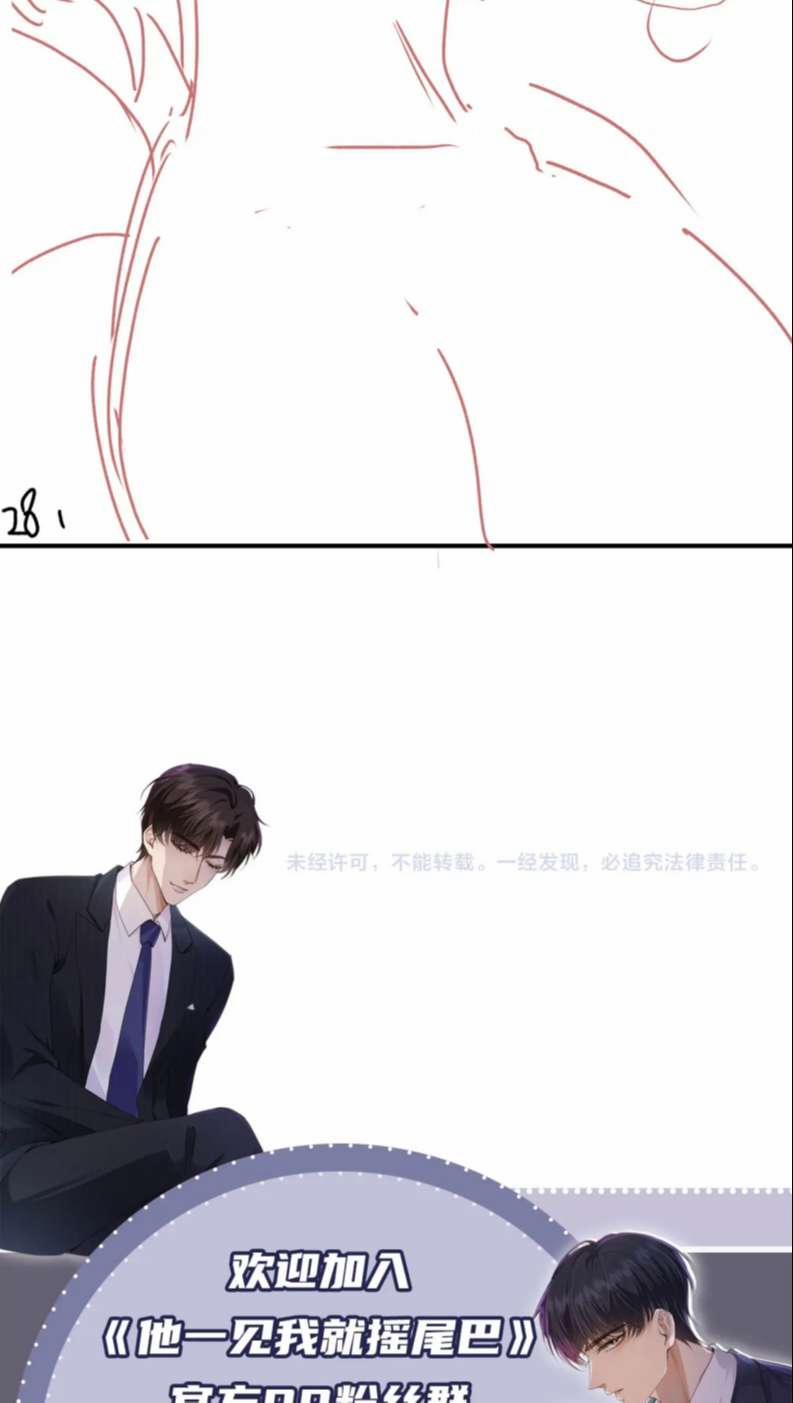 Em Ấy Vừa Nhìn Thấy Tôi Liền Vẫy Đuôi 19 trang 33