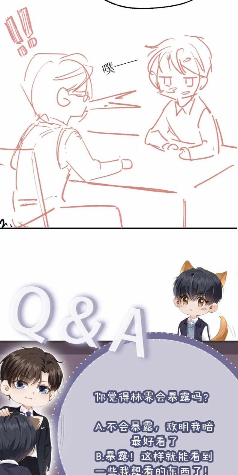 Em Ấy Vừa Nhìn Thấy Tôi Liền Vẫy Đuôi 25 trang 30