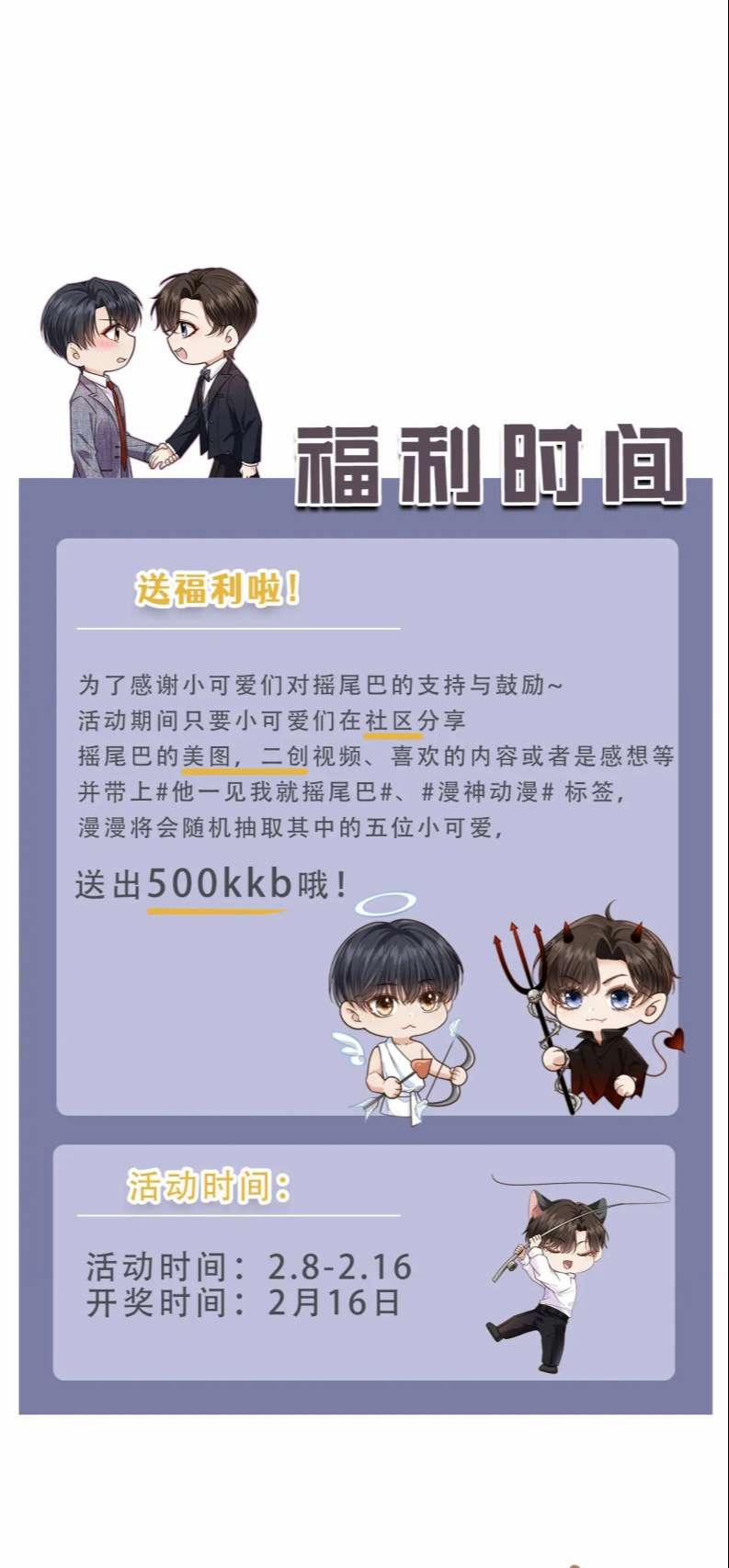 Em Ấy Vừa Nhìn Thấy Tôi Liền Vẫy Đuôi 31 trang 34