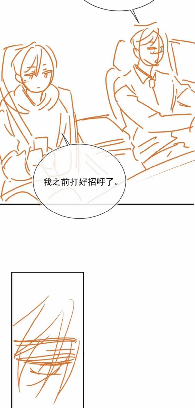 Em Ấy Vừa Nhìn Thấy Tôi Liền Vẫy Đuôi 47 trang 31