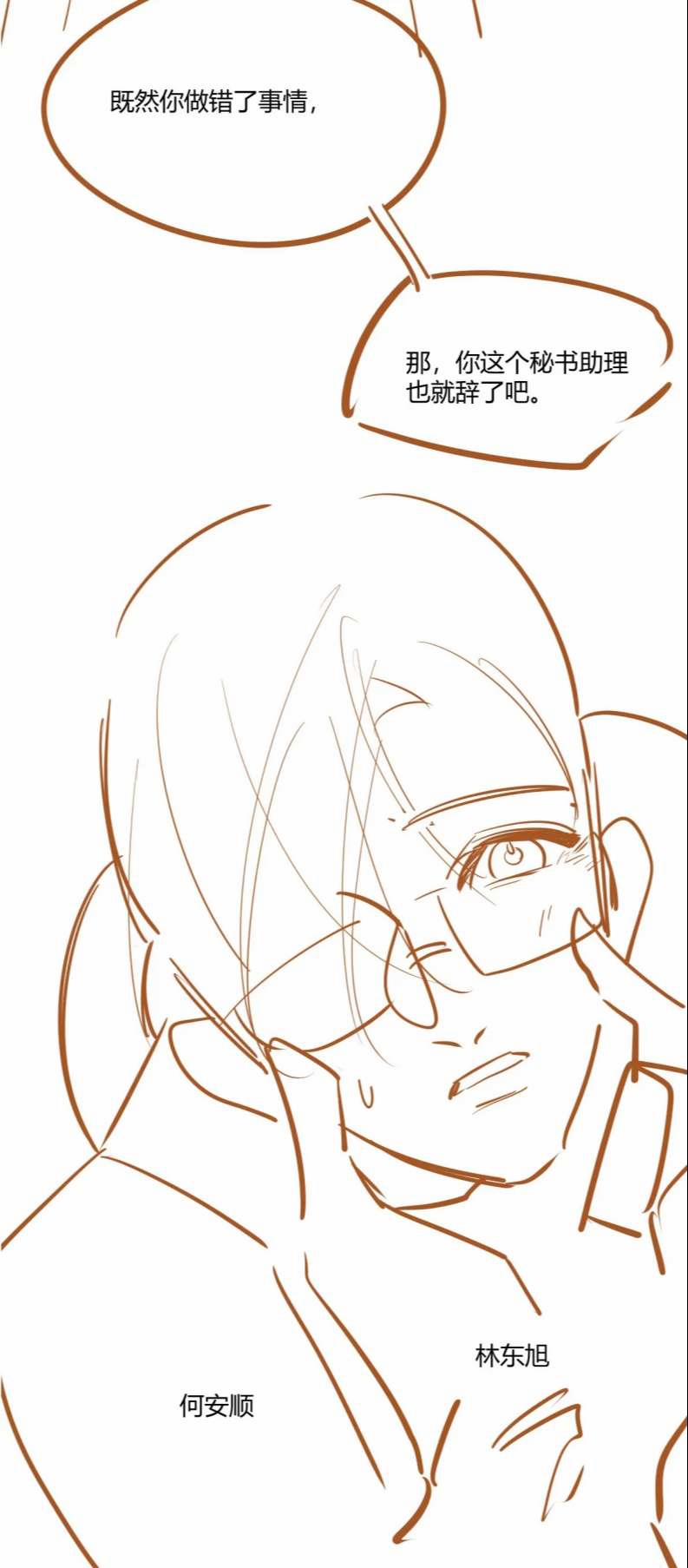 Em Ấy Vừa Nhìn Thấy Tôi Liền Vẫy Đuôi 51 trang 29