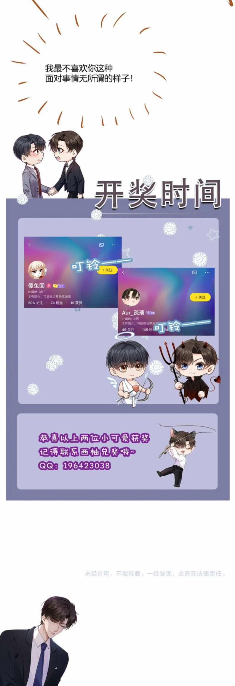 Em Ấy Vừa Nhìn Thấy Tôi Liền Vẫy Đuôi 51 trang 30