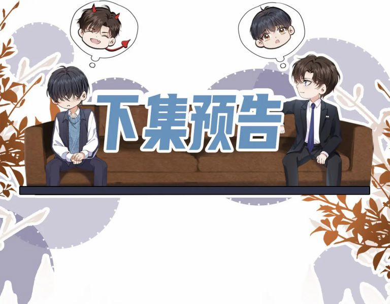 Em Ấy Vừa Nhìn Thấy Tôi Liền Vẫy Đuôi 63 trang 52