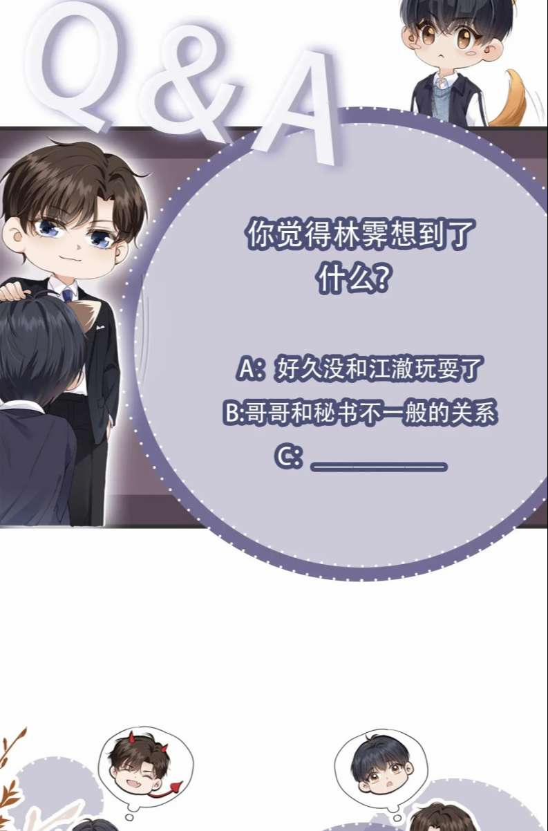 Em Ấy Vừa Nhìn Thấy Tôi Liền Vẫy Đuôi 65 trang 44