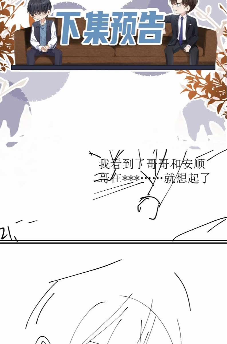 Em Ấy Vừa Nhìn Thấy Tôi Liền Vẫy Đuôi 65 trang 45