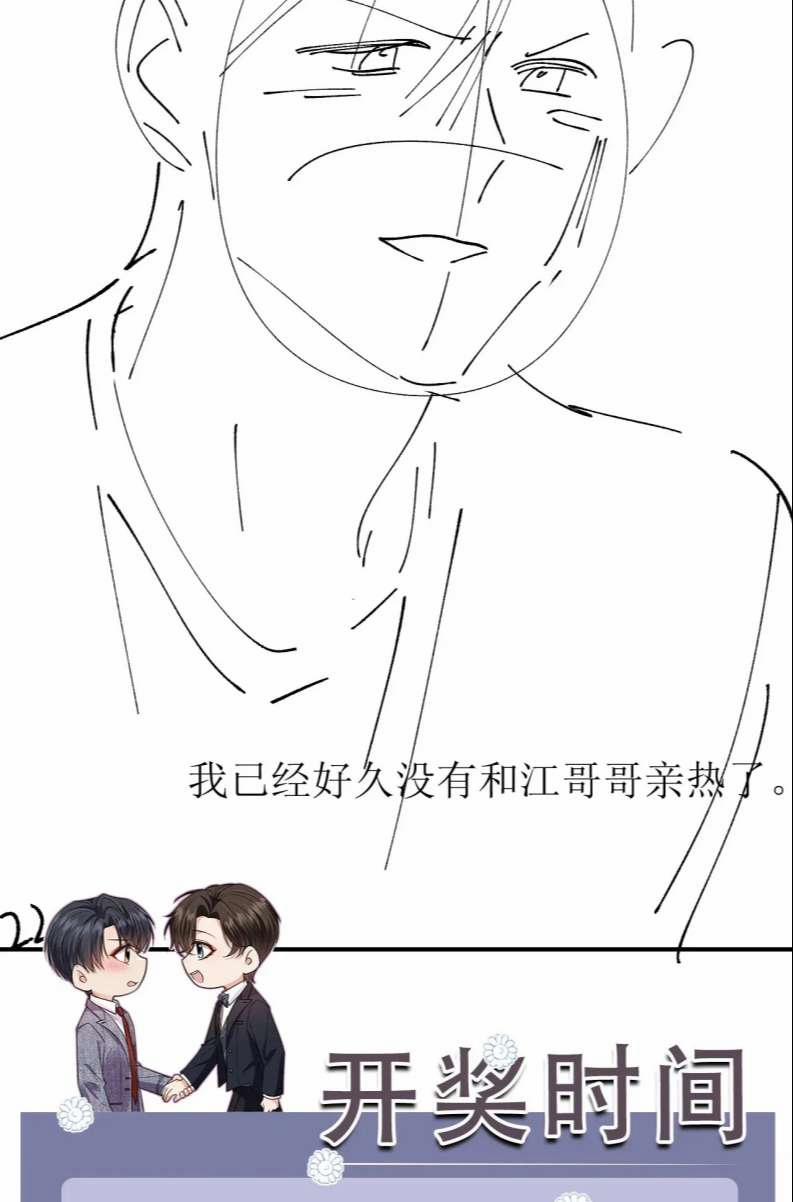 Em Ấy Vừa Nhìn Thấy Tôi Liền Vẫy Đuôi 65 trang 46