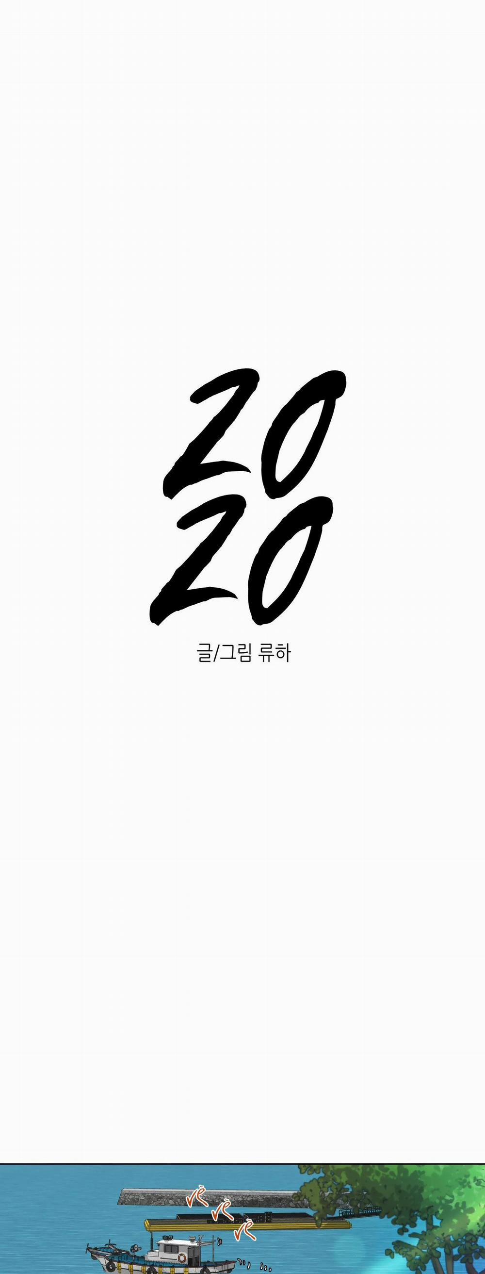 Em Bé Và Đại Ca 1 trang 12