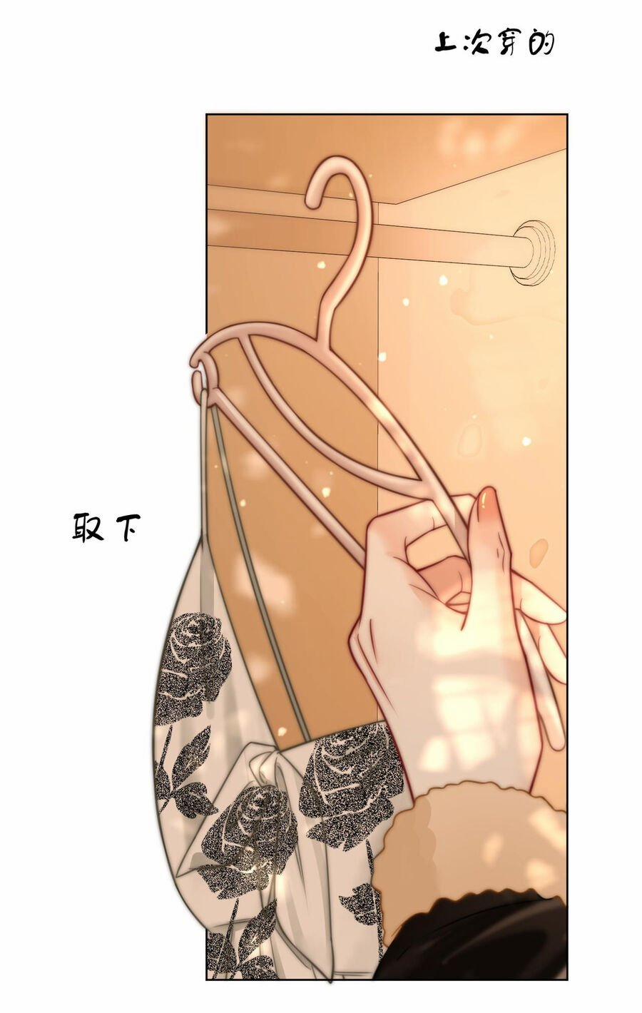 Em Chỉ Có Thể Là Của Tôi 87 trang 15