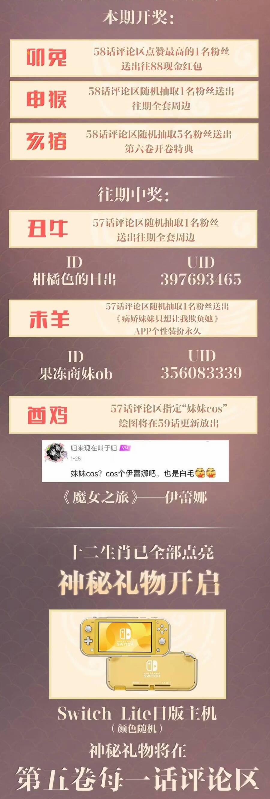 Em Gái Bệnh Hoạn Chỉ Muốn Tôi Lúc Nào Cũng Bắt Nạt Cô Ấy 59 trang 27