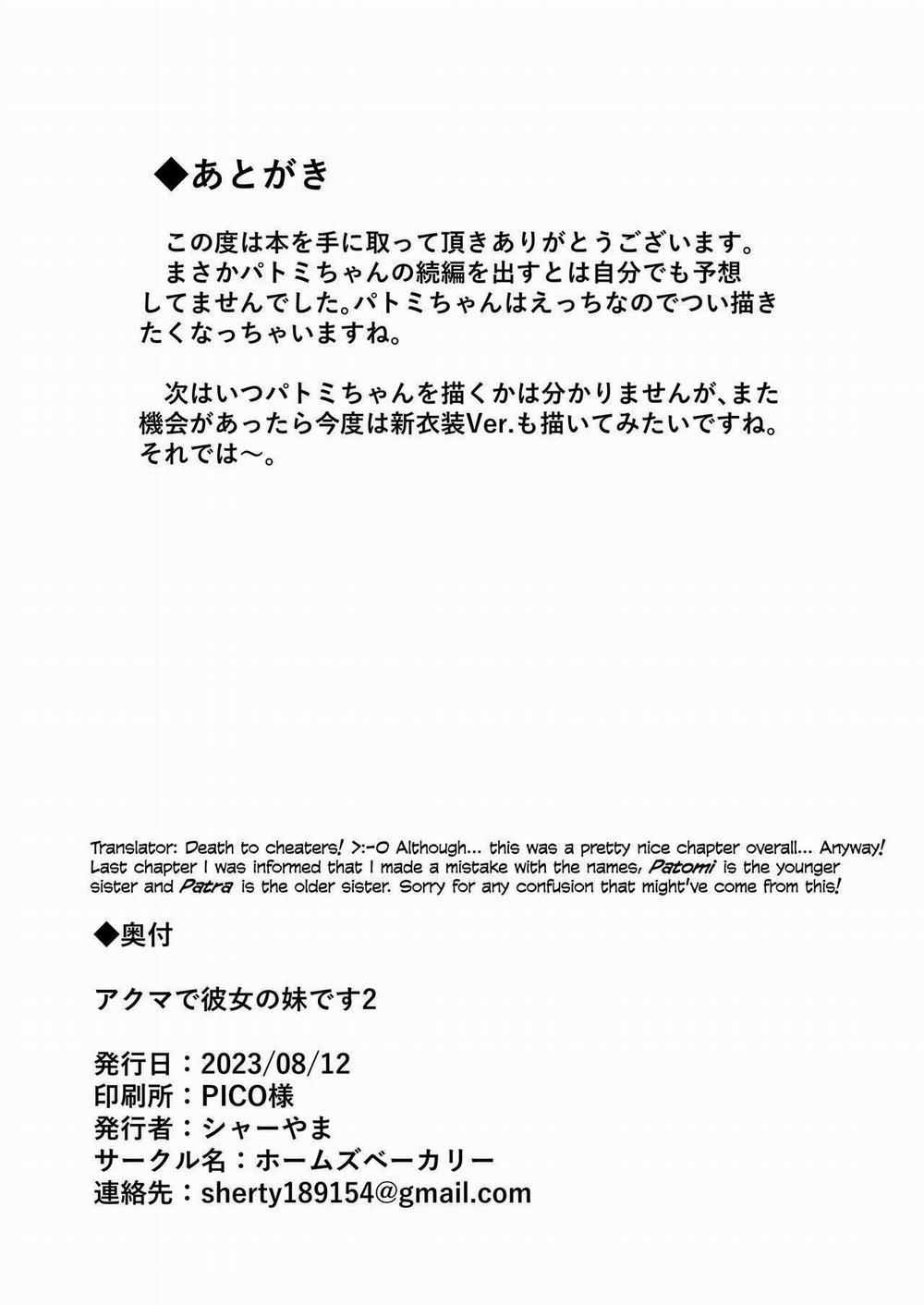 Em gái của bạn gái 2 (Suou Patra) Oneshot trang 28