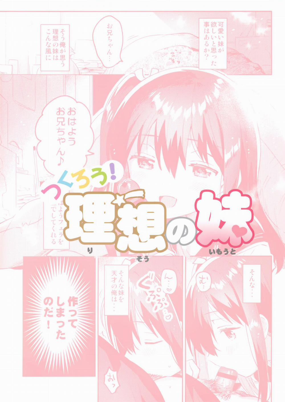 Em gái lý tưởng Oneshot trang 26