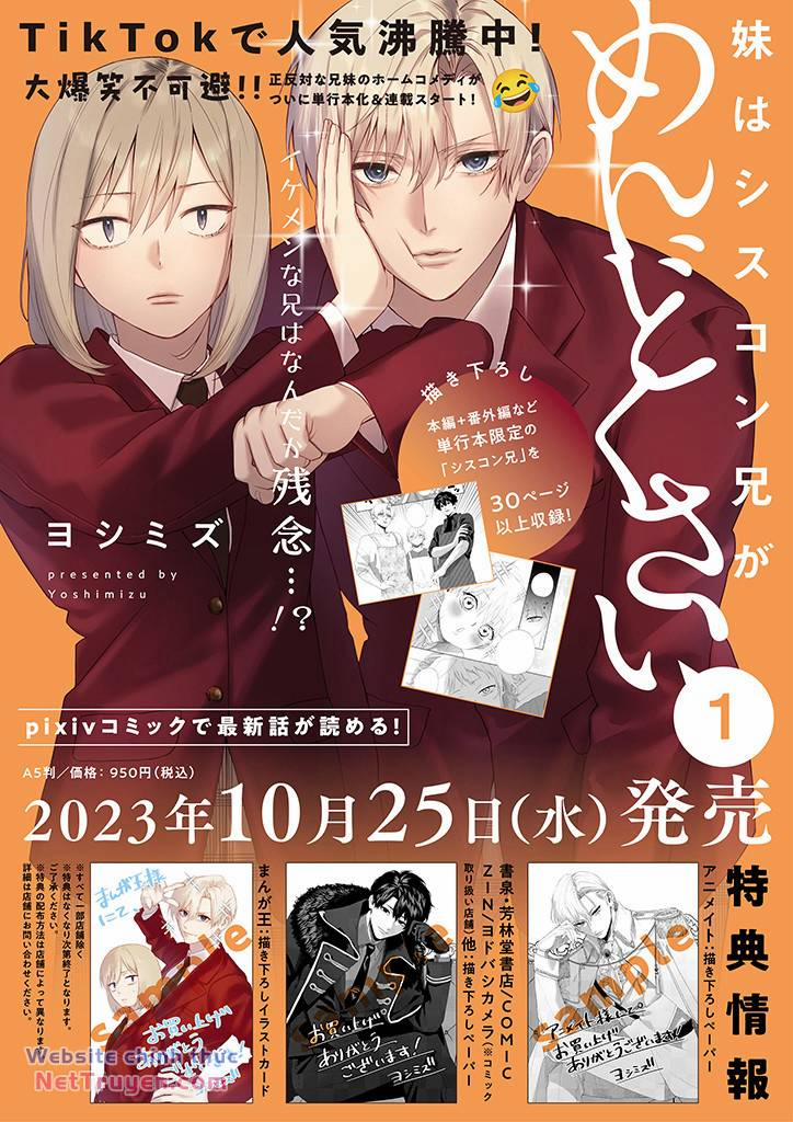 Em Gái Tôi Cảm Thấy Phiền Phức Với Anh Trai Siscon 1 trang 8