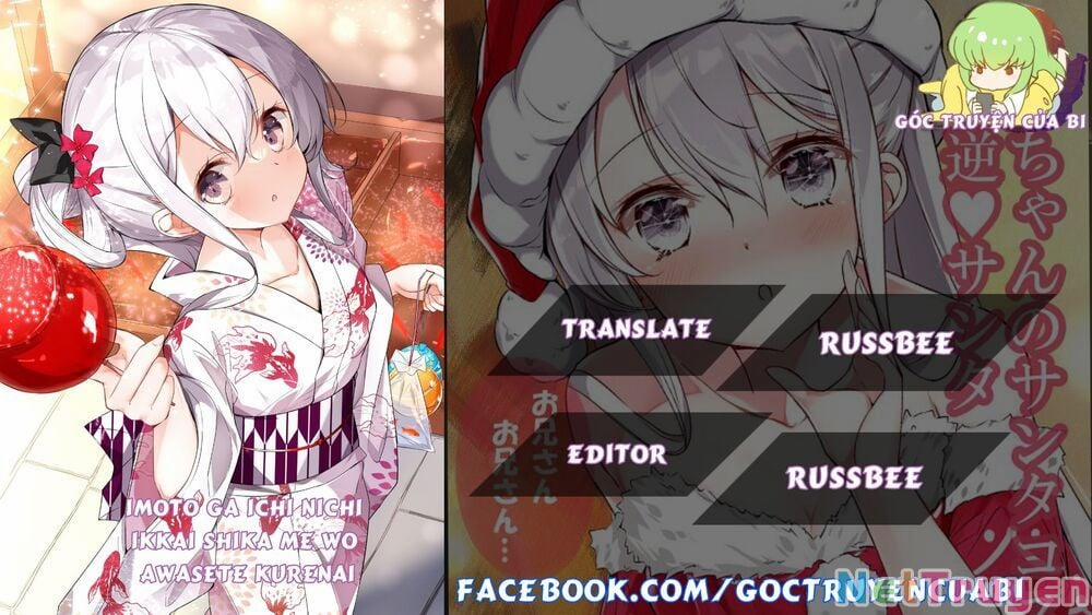 Em Gái Tôi Mỗi Ngày Lại Nhìn Vào Mắt Tôi 10.5 trang 0