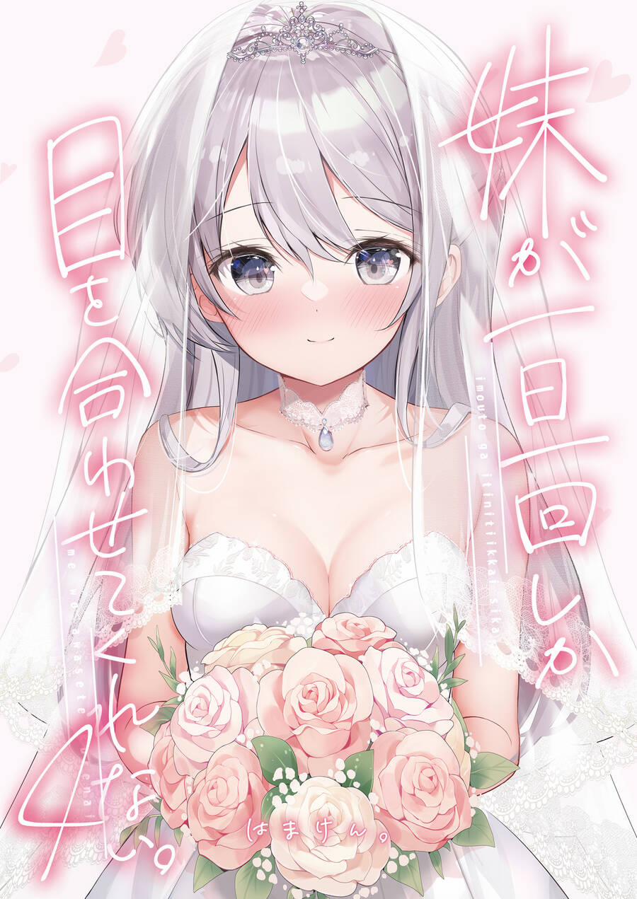 Em Gái Tôi Mỗi Ngày Lại Nhìn Vào Mắt Tôi 18 trang 1