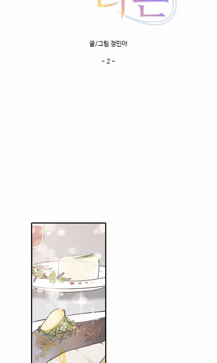 EM LÀ ÁNH SAO (END) 2 trang 18