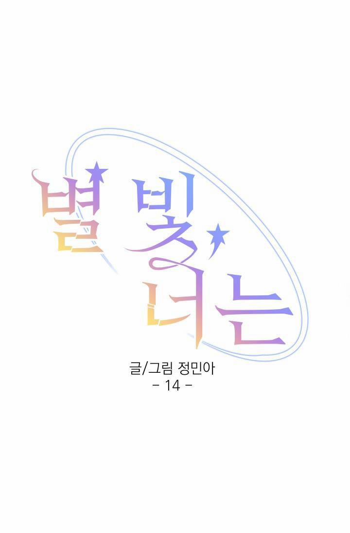 Em Là Ánh Sao 14 trang 11