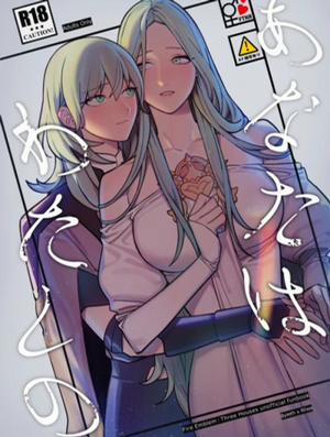 Đọc truyện tranh Em Là.... Của Ta