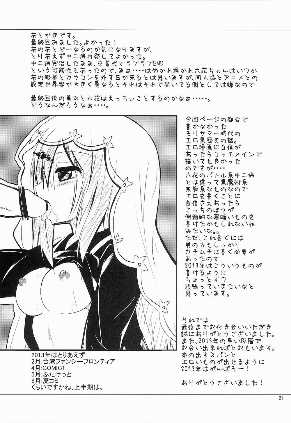 Em Mắc Hội Chứng Tuổi Dậy Thì Nhưng Vẫn Muốn Yêu Oneshot trang 19