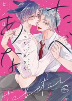 Đọc truyện tranh Em Muốn Được Yêu