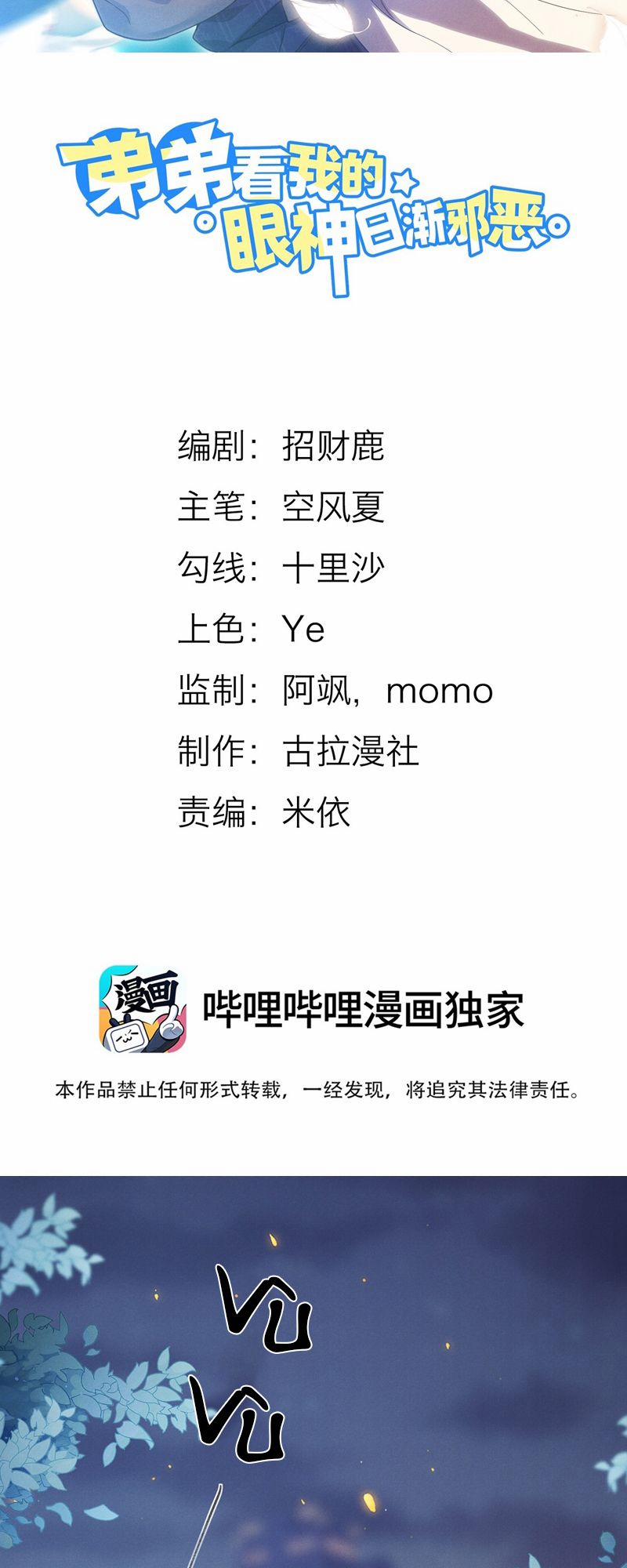 Em Trai Nhìn Tôi Với Ánh Mắt Ngày Càng Xấu Xa 62 trang 1