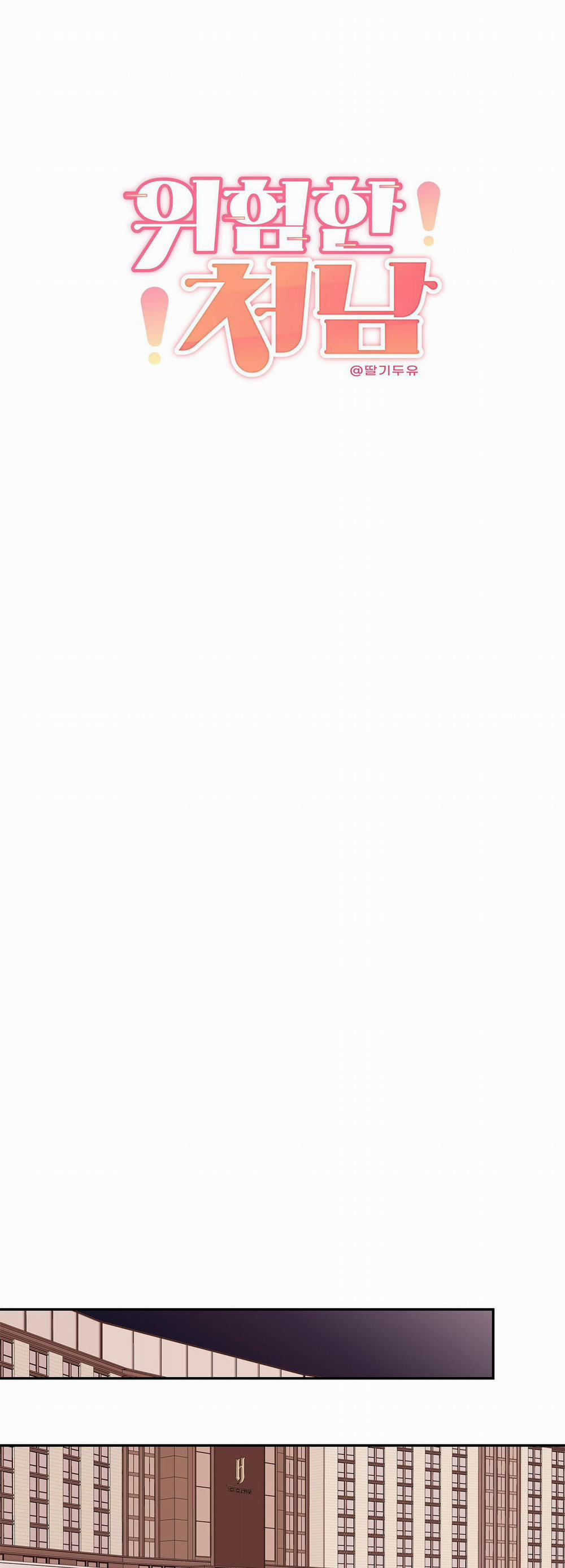 Em Trai Vợ Thật Nguy Hiểm 36 trang 17