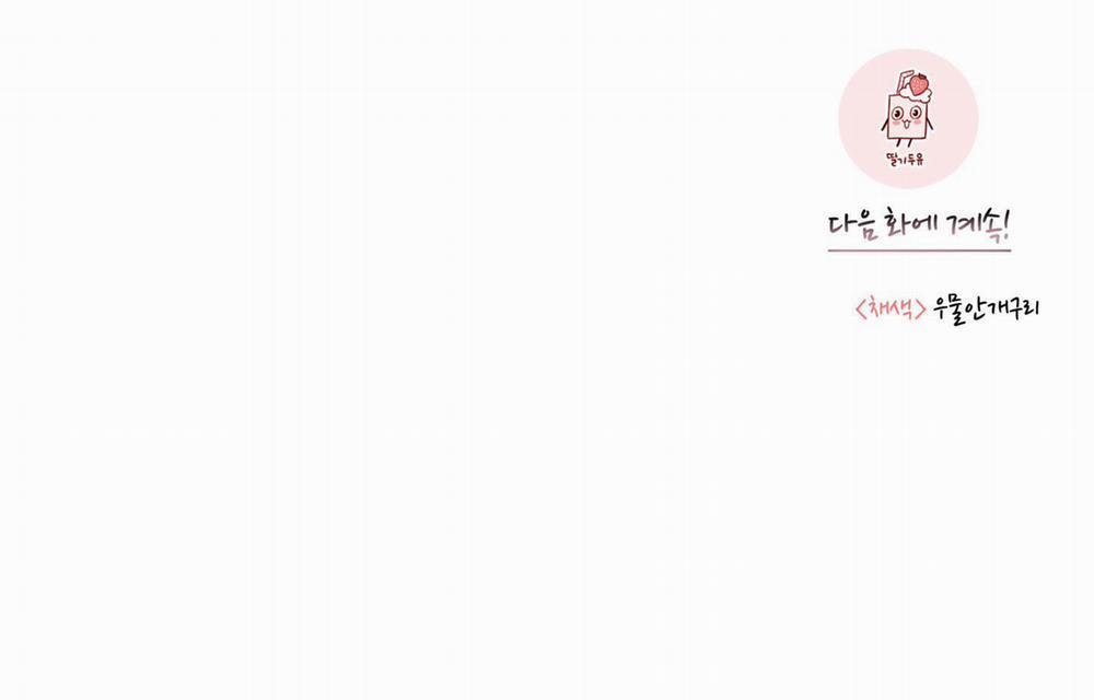 Em Trai Vợ Thật Nguy Hiểm 38 trang 31